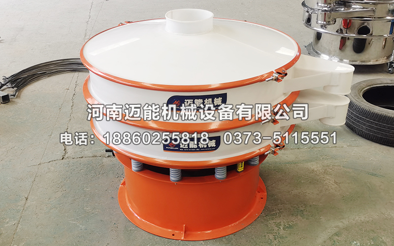 氧化鎂粉塑料振動篩已發(fā)貨清河，請張經(jīng)理注意查收！