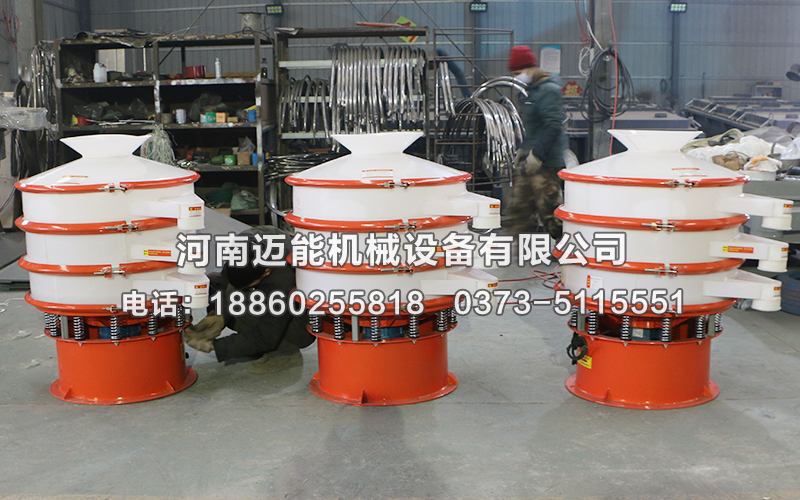 塑料振動篩可以篩分氧化鎂粉么？