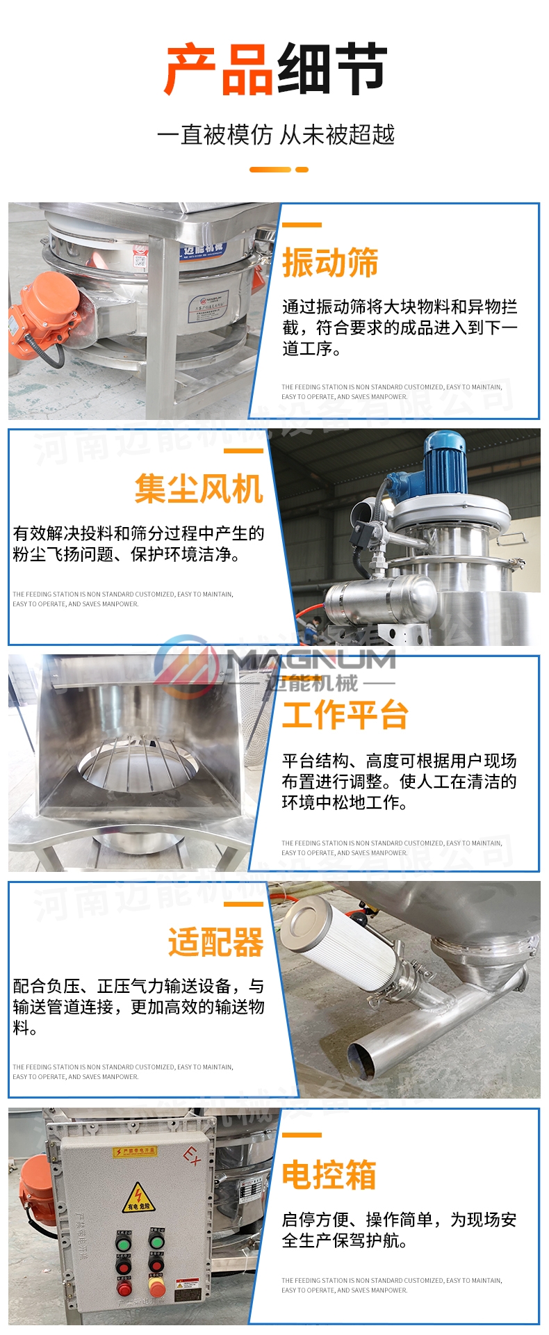 鈦白粉無塵投料站產(chǎn)品細(xì)節(jié)