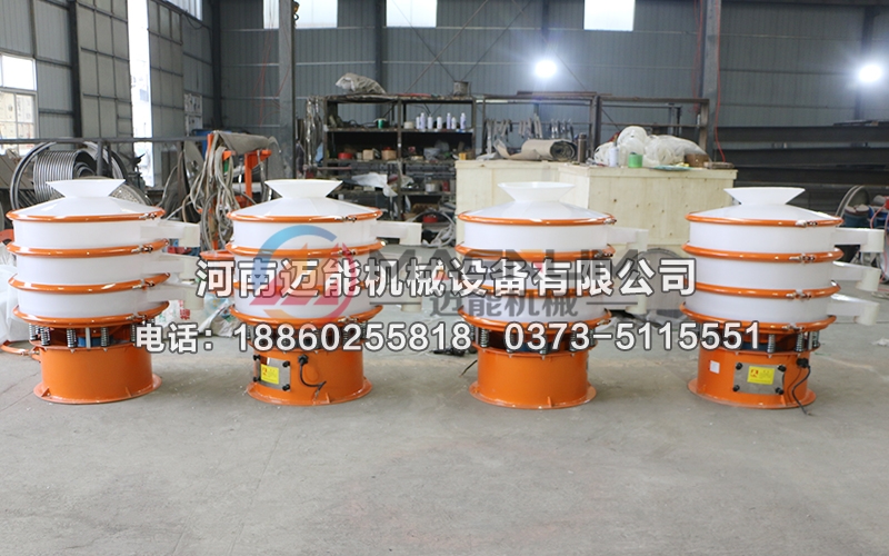 800型2層型有機(jī)鍺粉塑料振動(dòng)篩