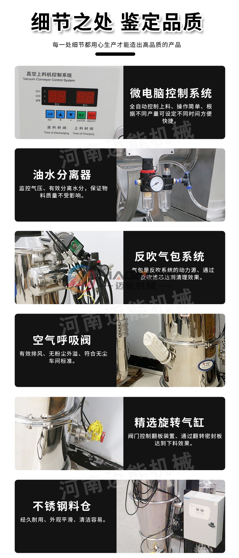 高錳酸鉀真空上料機細(xì)節(jié)