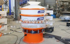 太原市直徑800-2氧化亞銅塑料振動(dòng)篩已發(fā)貨，請(qǐng)柴經(jīng)理注意查收
