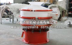 海南檸檬酸防腐蝕振動篩已發(fā)貨，請郝經理注意查收