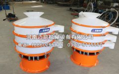 浙江湖州2臺(tái)800型塑料振動(dòng)篩已發(fā)貨，請(qǐng)魏經(jīng)理注意查收