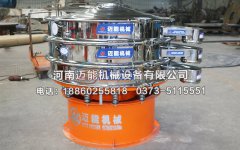 廣州云母顆粒旋振篩已發(fā)貨，請(qǐng)祖經(jīng)理注意查收！