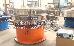 長(zhǎng)沙反光粉超聲波振動(dòng)篩已發(fā)貨，請(qǐng)徐經(jīng)理注意查收！