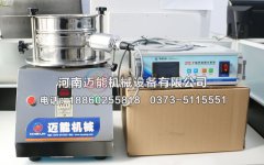 廈門超聲波試驗篩已發(fā)貨，請萬經(jīng)理注意查收！