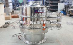 青島噴水式振動篩已發(fā)貨，請包經(jīng)理注意查收！