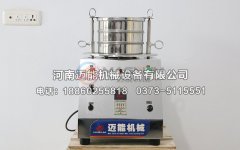 太原電磁試驗篩已發(fā)貨，請張經(jīng)理注意查收！