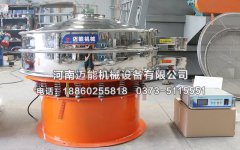 蕪湖化工染料超聲波振動篩已發(fā)貨，請陳經(jīng)理注意查收！